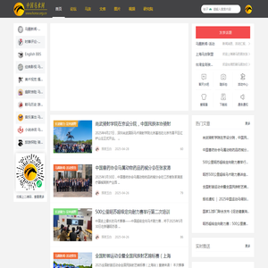 马友联盟