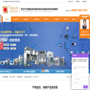 在线激光尘埃粒子计数器