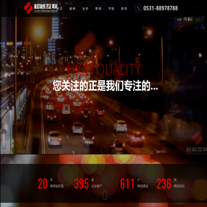 网站建设