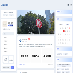 鹅居逗书