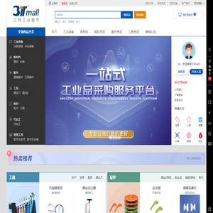 三特工业超市