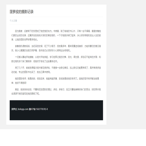 菠萝养生网bolopp.com
