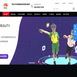 VR校园安全科普软件