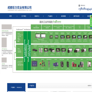 成都巨力实业有限公司