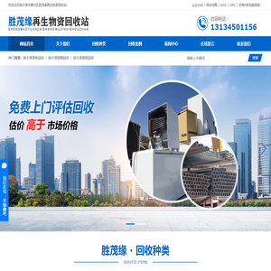 哈尔滨废铁回收