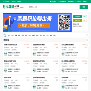 溆浦县教师招聘网