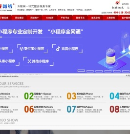 成都网站建设