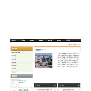 江苏中矿重型装备有限公司