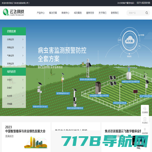 绿色节能环保网--绿色节能环保行业B2B电子商务平台、电子商务网站！