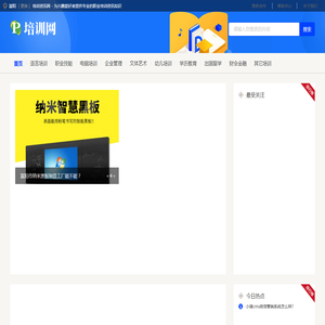 富阳培训资讯网