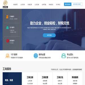科亚(青岛）企业服务集团有限公司