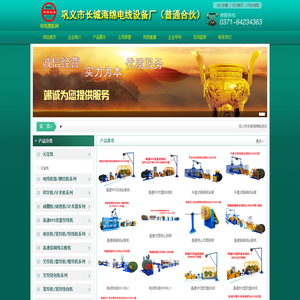押出机,成圈机,绞线机,拔丝机,收排线机,合股机,复绕机,束丝机,成缆机,叉绞机,笼绞机
