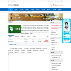 广州园林景观设计培训学校