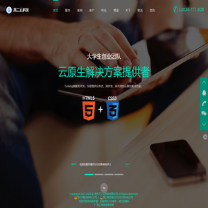 不二云科技