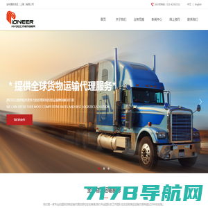 安利国际货运（上海）有限公司