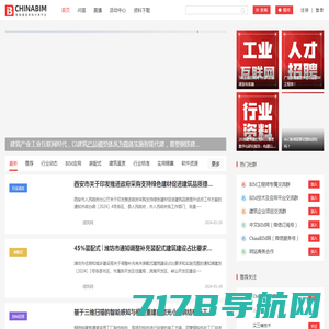 ChinaBIM - 中国BIM网智能建造新知分享平台