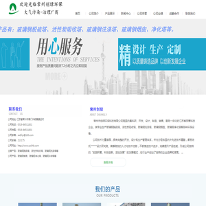 玻璃钢脱硫塔