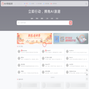 AI导航吧