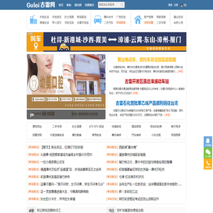 古雷网
