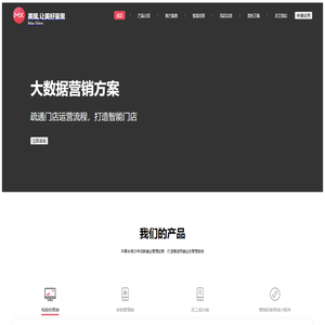 美容院管理系统