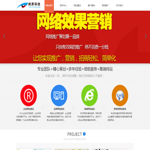 专注营销型网站建设
