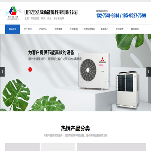 山东宝弘成新能源科技有限公司