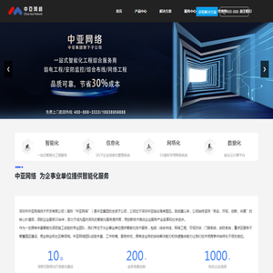 中亚网络