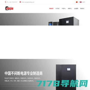 UPS电源-工频UPS-模块UPS电源-工业级UPS-订做UPS-定制UPS-北京韦尔中电科技有限公司