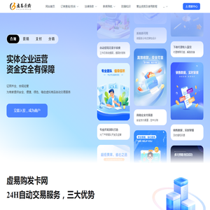 自动发卡平台