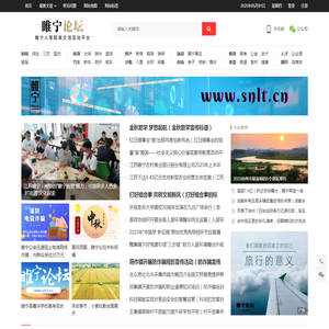 睢宁论坛