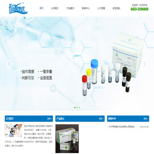 延边天泰生物