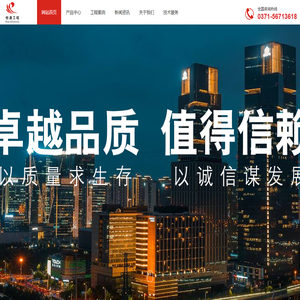 郑州恒通工程技术有限公司