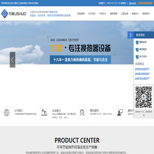 山东力硕化工设备有限公司