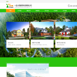 小院科技