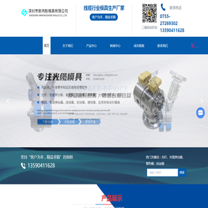 光缆模具厂家