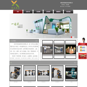 深圳市西亚展览科技有限公司