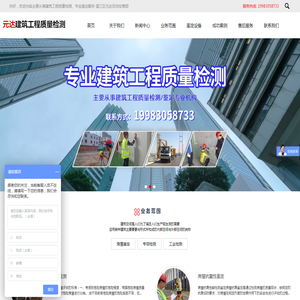 主要从事建筑工程质量检测