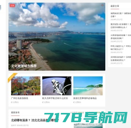 中国旅游网-盼盼旅游综合门户