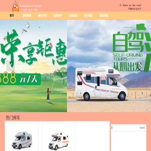 小兔文旅【小兔房车】