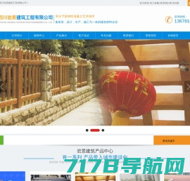 广东仿木栏杆、仿石栏杆_鹤山市双红景观工程有限公司