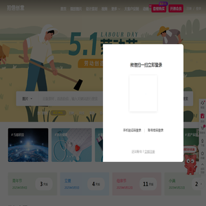 拍信创意