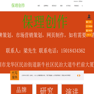 保理创作