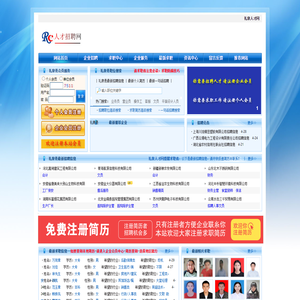礼泉人才网