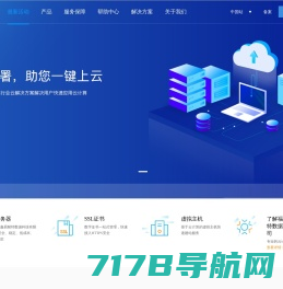 福州博鑫公有云业务管理系统