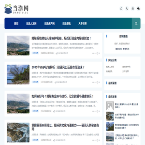 当涂网为您提供当涂房产