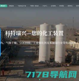 四川亚联氢能科技股份有限公司