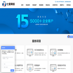 北京网站设计制作造页关键词优化微信小程序开发推广
