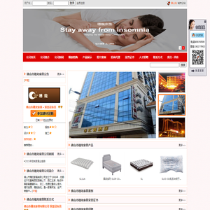 佛山市穗龙家具有限公司