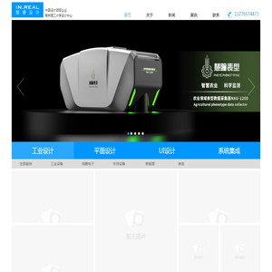 工业设计公司