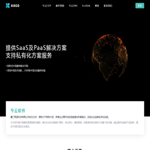 兮云软件